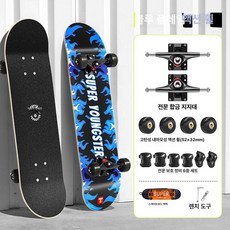 성인용스케이트보드 입문자 4륜 초보 스케이드보드 초급, 1개, 전문가용 액션 [블루 플레임]