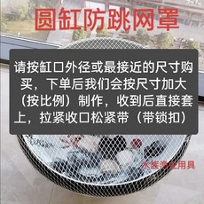 烏龜防逃網 圓形魚缸防跳網 魚缸防逃逸網格 家用魚池防落葉網罩, 1個