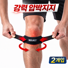 스테디온 러닝 헬스 슬개건 슬개골 무릎보호대, 블랙, 2개