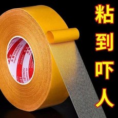 YONGYU 網格布基雙面膠帶 高粘度 強力固定, 1個, 巨粘力：寬1釐米*16.8米長 1卷