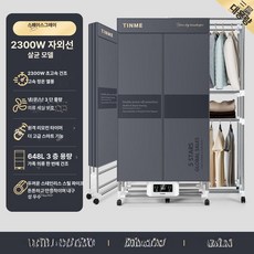 Junior 복싱글러브건조기 글러브건조기 탈취기 말리기, 스페이스그레이 2300W, 기본 모델명/품번