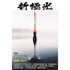太平洋POKEE 新極光EVA軟性海釣浮標 - 1/1.5/2/2.5/3/4/5規格, 1個, 新極光2.0