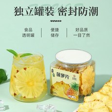 통조림 과일 조각 파인애플 오렌지 패션프루트 파인애플 딸기 보보 양조 음료 동결 건조 과일 티백 다양한, 파인애플 슬라이스, 1개