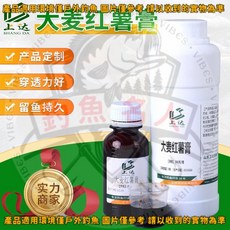 大麥紅薯膏 釣魚誘食劑 水庫黑坑野釣魚餌窩料 誘食釣魚打窩料, 大麥紅薯膏,30毫升/瓶, 1個