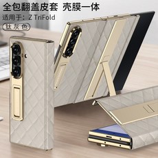 適用於ZTriFold三摺疊翻蓋皮套殼膜桌面支架手機殼