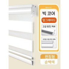 구멍없는 루버 롤업 욕실 커버 선샤이드 소프트 거즈 커튼 롤러
