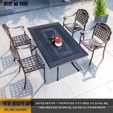 야외 알루미늄 테이블 세트 전용 방수 방햇빛 정원용 휴식용 식탁 의자, I_정사각의자4+150x90CM 긴 테이블