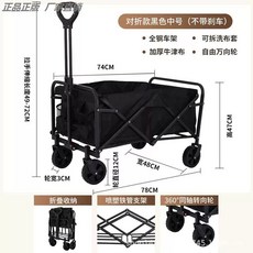 캠핑 웨건 대형 카트 트레일러 짐차 트롤리 캐리어, 1개, C. 중간 5인치 검정색