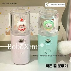 미스트기 나노 스프레이 얼굴 보습 수분공급기 휴대용 미니 각질제거 가정용 피부관리, 그린 머리덮개 곰 분무기 1개, 단일 모델