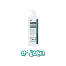 힙스 바오밥 콜라겐 모이스처 헤어 트리트먼트(린스), 1개, 750ml