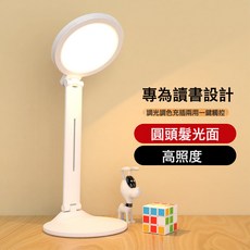 LED檯燈護眼書桌寫作業小學生學習專用臥室牀頭宿舍用可調光國AA, 大圓-插電款-贈送USB線:如圖