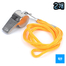 호신용품 메탈 수영장 경찰 군인 호루라기 호각 목걸이 2P, 실버 호르라기 색상, 1세트