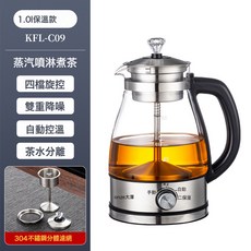 安化黑茶煮茶器多功能煮茶壺蒸汽煮茶多功能家用養生壺玻璃蒸茶器, 1個, C09全鋼保溫:煮茶器, 1cm