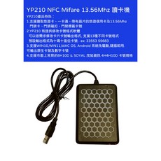 YP210 NFC Mifare 13.56Mhz 讀卡機 支援修改卡號格式軟體, YP210 讀卡機一台