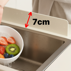 그로우파파 물막이 설거지물튀김방지 실리콘물막이, 1개, 크림화이트