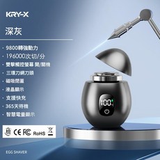 KRY-X 智能電動刮鬍刀, 高階灰, 132