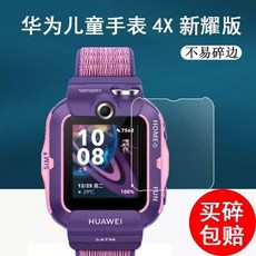 HUAWEI 兒童手表保護貼膜, 1個, 高清防刮软膜*2片,【4X/新耀版】