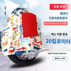 외발전동휠 외발휠 출퇴근용 대리기사 왕발통 원휠, 60V, GRAFFITI, 1개