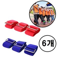 2인3각 달리기 밴드 릴레이 게임 운동회 소품, 6개