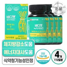 다이어트 보조제 녹차 카테킨 헬시위듀 체지방 컷팅제, 4개, 56정