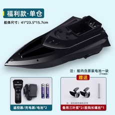 RC 낚시 보트 41x23.5x15.7cm 조종 고급 무선 장난감 장어 물고기 파인더, 1개