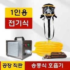 송기마스크 산업용 밀폐공간 방독면 방독마스크 작업장 호흡기, 공기 공급 호흡기 (15미터) 필터 포함