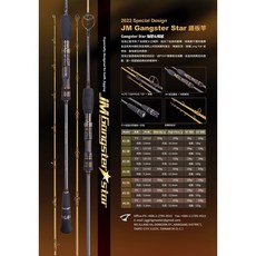 JM Gangster Star 鐵板竿 船釣竿 高強度複合材料 靈敏度極佳 人體工學握把, #2.5S