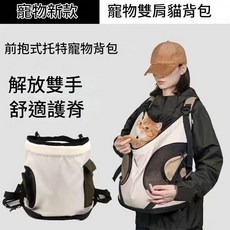 寵物雙肩貓咪背包, 【棕色】, 1個