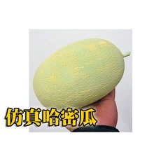 808 MAGIC 魔術道具 仿真哈密瓜 橡膠製品 魔術表演 魔術教學 交換禮物 整人玩具 舞台效果極佳 可折疊, 1個