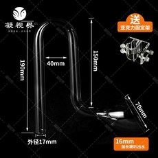 유리 여과기 외부 수조 입출수관 어항 수족관, 16mm 나팔형 출수 클립 16 B, 1개, 1L