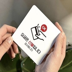 요금은선불 안내판 표지판문패 매장알림판 계산알림판 계산안내판+온유통상Shop, 블랙