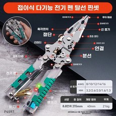 픽유아 다기능전선탈 및 스트리퍼 드라이버 와이어 테스터 전압 접이식, A. 새롭게 업그레이드된 다기능 전선 피복 벗기기 도구