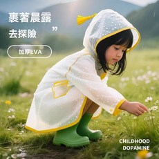 兒童雨衣男女童小學生上學專用長款全身防暴雨可愛防暴雨防水雨披