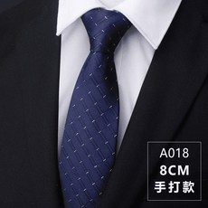 男士領帶 商務正裝 免打領帶 拉鍊設計 條紋圖案 新郎結婚配件 藍色黑色細款+8釐米藍白點手打款+均碼