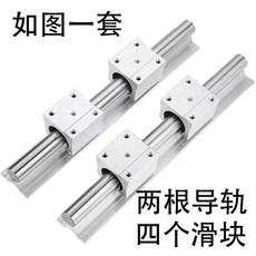 블럭 알루미늄 가이드 LM가이드 엘엠가이드 범용 프로파일, 레일 16-0.5m/2pcs/4 슬라이더, 1개