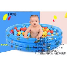 盈泰三環戲水池 嬰兒游泳池 泡泡底 充氣泳池 充氣浴盆 嬰兒澡盆 球池 釣魚池, 1個, 130碼藍色, 藍色