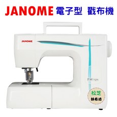 車樂美 JANOME 家用電子型 FM 725 戳布機 羊毛氈 戳戳樂, 1個