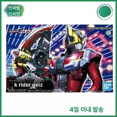 가면라이더 에그제이드 감성 소장 프라모델 반다이, FRS 게이츠, 정식, 1개