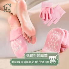 升級版 凝膠手套腳套 手足護理, 1個, 硅膠+棉材質 粉 手膜【一雙】