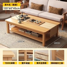 實木茶几客廳家用小戶型桌子 長方形中式出租屋吃飯桌 簡約辦公室泡茶桌 - 120*60*45cm (胡桃色), 1個, ZMJJ2025101095