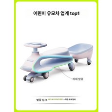 쿨라이드 트위스트카 성인 아동 겸용 밸런스카 사용 가능, 1개, 1cm, N1 Yingxia Powder 소리와 빛의