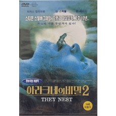 DVD타이틀 아라크네의 비밀 2 토마스칼라브로