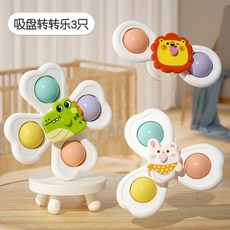 嬰兒吸盤轉轉樂寶寶餐椅趣味旋轉花朵陀螺洗澡兒童玩具0-3歲批發, 1個, 萌寵陀螺轉轉樂【三件套】:1