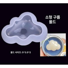 베이킹틀 푸딩 실리콘틀 원형 DIY 볼록컵 머핀 컵모양, 1개, 구름 몰드 1개