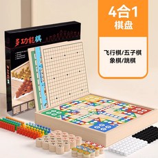 多功能棋盤 趣味38合1遊戲棋 益智玩具 家庭聚會 棋類大全, 1個, 趣味寶盒-4合1遊戲棋【實木加大棋盤