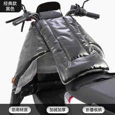 방풍커버 전면 덮개 바람막이 보호 방한, A. 분할형, D. 블랙 클래식