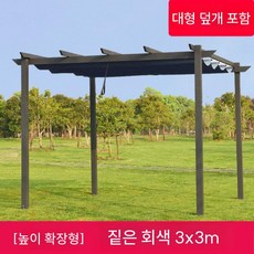 호텔 발코니 가제보 그늘막 캐노피 라운지 루프탑 접이식 정원 차단 방수 조립식 테라스, 1. 3x3m 짙은 회색 알루미늄