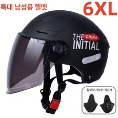 특대 4xl 바이크 전기 자전거 오픈페이스 보호 헬멧 안전한 통풍 경량 모자, 1개, 업그레이드 무광블랙 자외선 B
