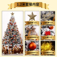 【熱銷Top1-限時下殺】雪景聖誕樹 唯美植絨落雪樹 白色聖誕樹發光 浪漫佈景 1.5米2米3米 聖誕節裝飾 拍照背景