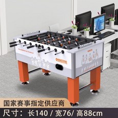 축구기 테이블 축구대 맞은편 풋살 보드게임 어른 축구 골대 휴대용 축구골대, H. 오렌지/화이트/140cm